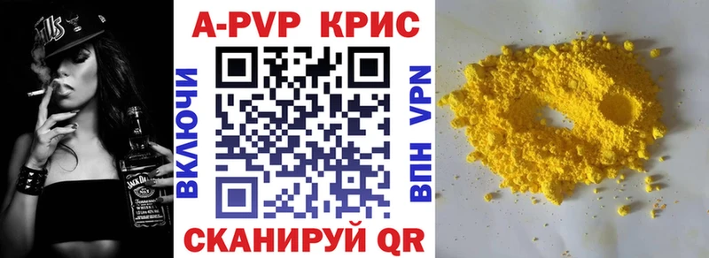 Alpha-PVP СК купить наркотик Обнинск