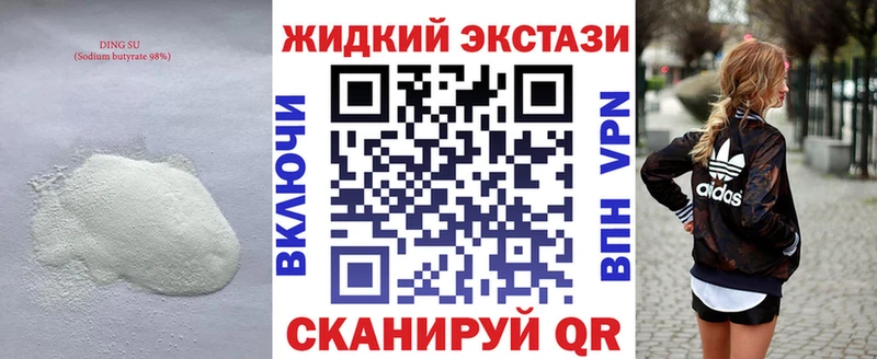 Бутират буратино  Обнинск 