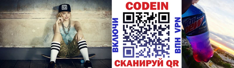 Кодеин напиток Lean (лин) Обнинск