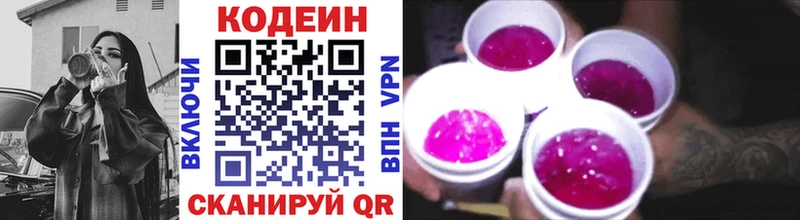 цены наркотик  Обнинск  Codein Purple Drank 