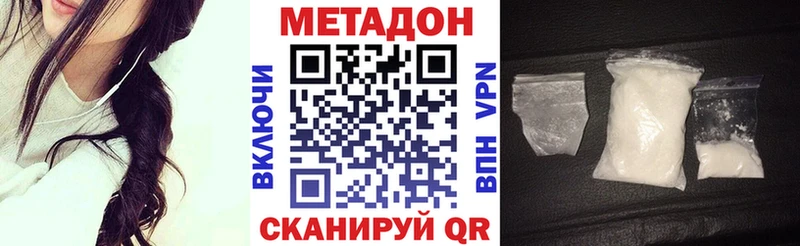 МЕТАДОН methadone  МЕГА как войти  Обнинск  где купить наркоту 